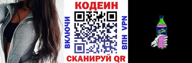 закладка  Шарья  Codein Purple Drank 