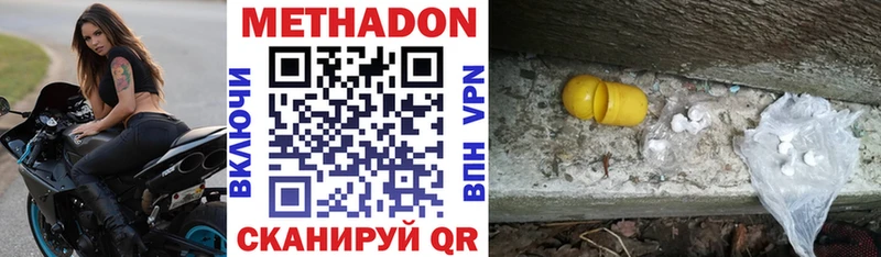 Метадон VHQ  Шарья 
